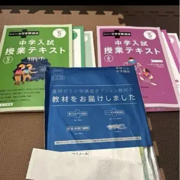 중학 수험 신켄제미
