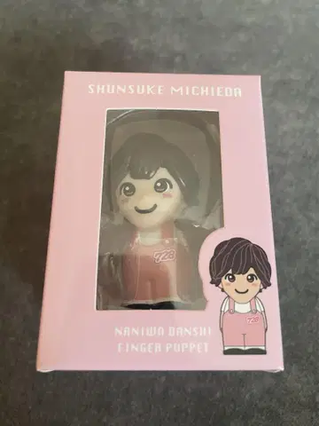 나니와단시 손가락 인형 미치에다 슌스케