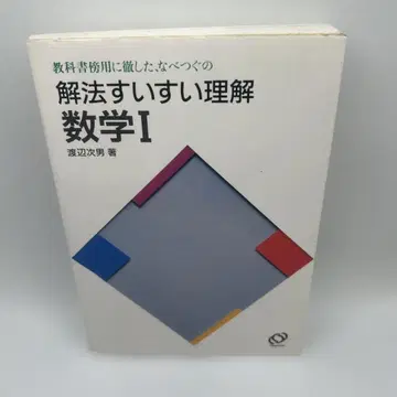 수학 1 (해법 술술 이해)