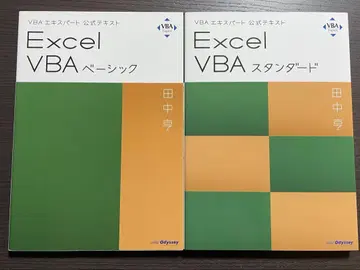 Excel VBA 베이직 & 스탠다드 세트