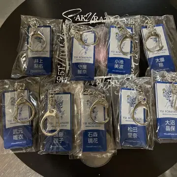 YUI KOBAYASHI 키링 8개 세트 묶음 판매