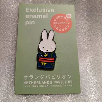 오사카 간사이 엑스포 네덜란드관 미피 핀 배지
