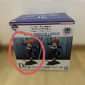 에반게리온 야마토 작전 제일복권 D상