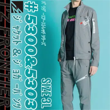 아이즈프론티어 5300&5303 23. 스모크 그레이 S 상하 세트