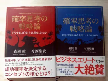 [지금만] 확률 사고의 전략론 2권 세트