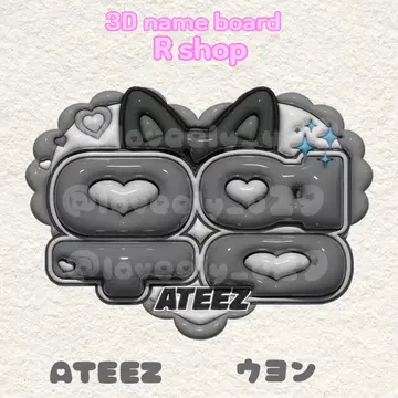 ATEEZ 아치즈 우영  네임보드