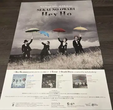 [미사용 새상품] SEKAI NO OWARI 포스터 3 세트