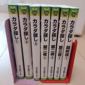 카라다 찾기 7권 문고판 사이즈