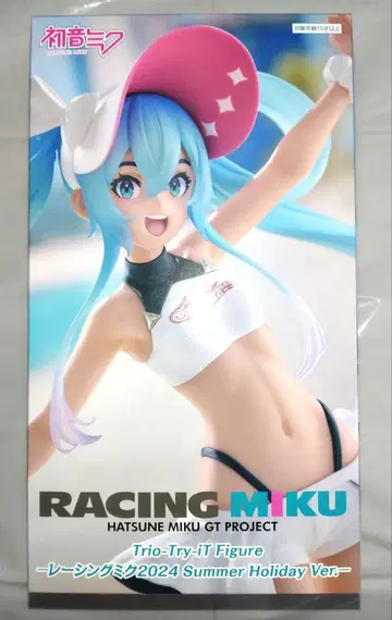 하츠네 미쿠 RACING MIKU Summer Holiday 피규어