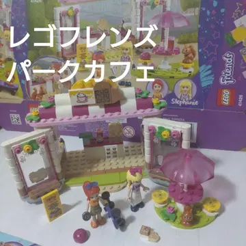 [빠른 처분] LEGO Friends 파크 카페 41426
