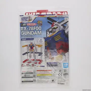 RX-78F00 GUNDAM 1/200 프라모델