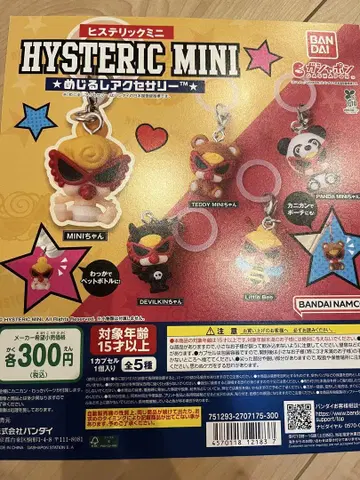 hysteric mini 메지루시 액세서리 전 5종 컴플리트 세트 가챠