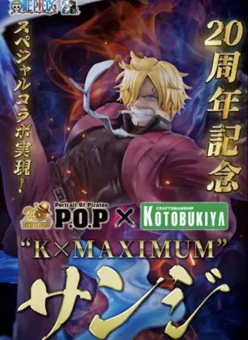 20주년 기념 POP 상디 'K x MAXIMUM' 원피스