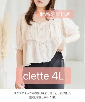 CLETTE 오리지널 버튼 디자인 티어드 풀오버