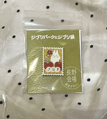 지브리 파크와 지브리 전 나가노현 한정 핀즈