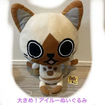 아이루 봉제 인형