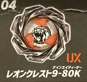 베이블레이드X 랜덤 부스터 Vol.6 레온 크레스트9-80K 미사용