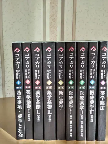 코어칼리 포켓 문제집 전9권 세트