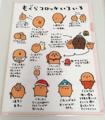 나가노 캐릭터 모구라 고로케 소개 클리어 파일