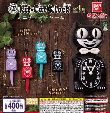 Kit-Cat Klock 미니어처 참 전4종 세트 가챠@