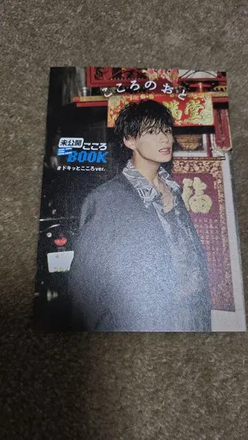 코하츠 코코로노오토 미공개 BOOK 두근거림ver.