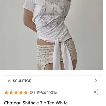 구해요) 스컬프터 원숄더 Chateau Shithole Tie Tee | 브랜드