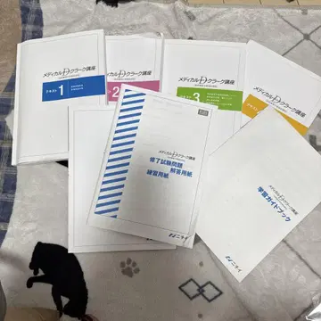 니치이 메디컬 닥터즈 클라크 강좌 참고서