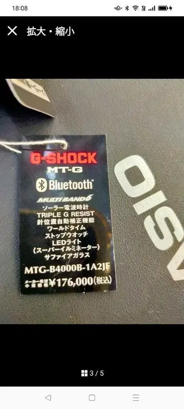 G-SHOCK MTG-B4000B-1A2JF 블랙/블루 미사용 새상품