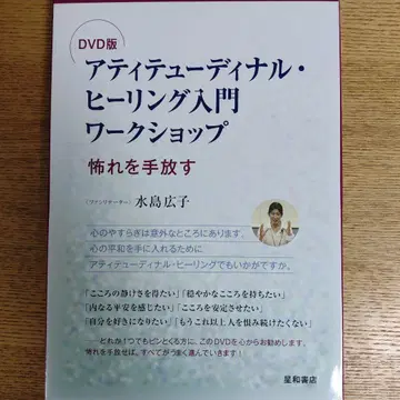 애티튜디널 힐링 입문 워크샵 DVD