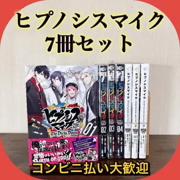 히프노시스 마이크 7권 세트