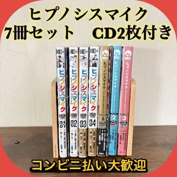 히프노시스 마이크 7권 세트 CD 2장 포함