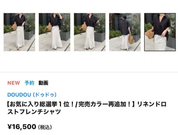 DOUDOU 린넨 드로스트 프렌치 셔츠 F 블랙