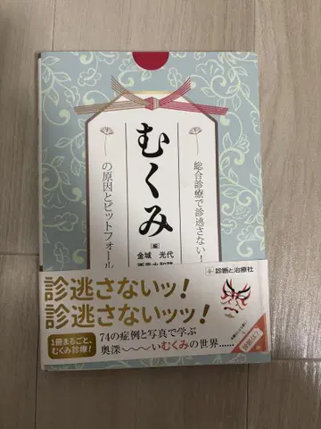종합 진료로 놓치지 않는다! 붓기의 원인과 피트폴