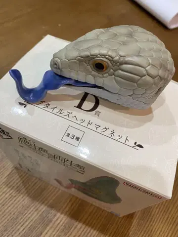 파충류 & 양서류 제일복권 D상 푸른혀도마뱀