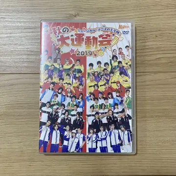 테니뮤 가을 대운동회 2019 DVD