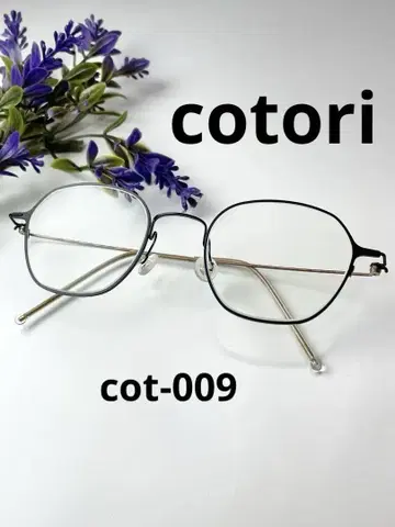 cotori cot-009 블랙 매트 안경