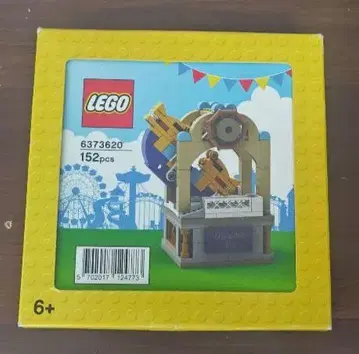LEGO Miscellaneous: Swing Ship Ride