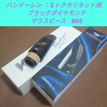 반도렌 : E 클라리넷용 블랙 다이아몬드 마우스피스 BD5