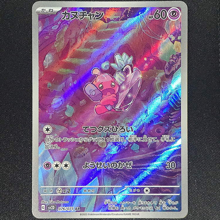 ♡poyo♡様7月購入 POKÉMON | 포켓몬스터 Pokemon Card Japanese Edition Pyukumuku