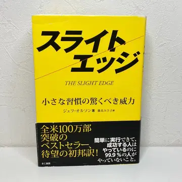 슬라이트 엣지