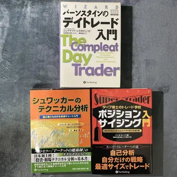 데이 트레이드 테크니컬 분석 포지션 사이징 3권 세트