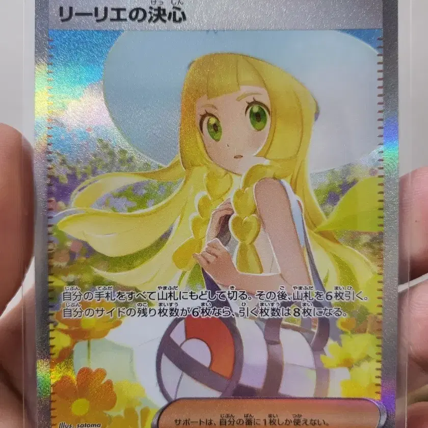 カイ　sar 美品 超美品 カイsar ポケモンカード - メルカリ