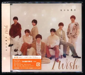 나니와단시 일반ver I Wish