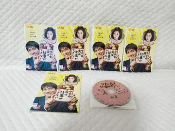 렌탈 DVD 우리 남편은 일이 안 돼 5권 (17)