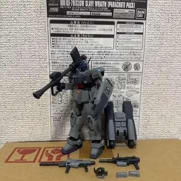 hg 슬레이브 레이스 (파라슈트 팩 사용)
