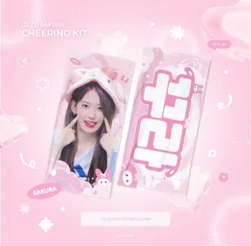 르세라핌 미야와키 사쿠라 사쿠라 마스터 슬로건 SAKURA