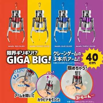 GIGA BIG! 뽑기 게임 3개 암