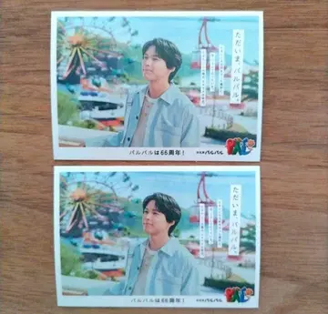 마츠무라 호쿠토 스티커 하마나코 파르파르