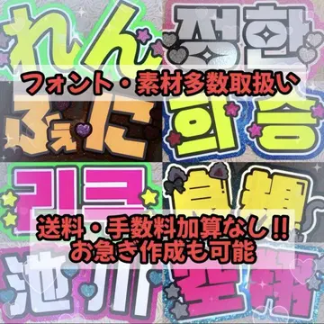 부채 가게 오더 접수 부채 문자 보드 문자 응원 부채