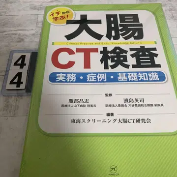 대장 CT 검사